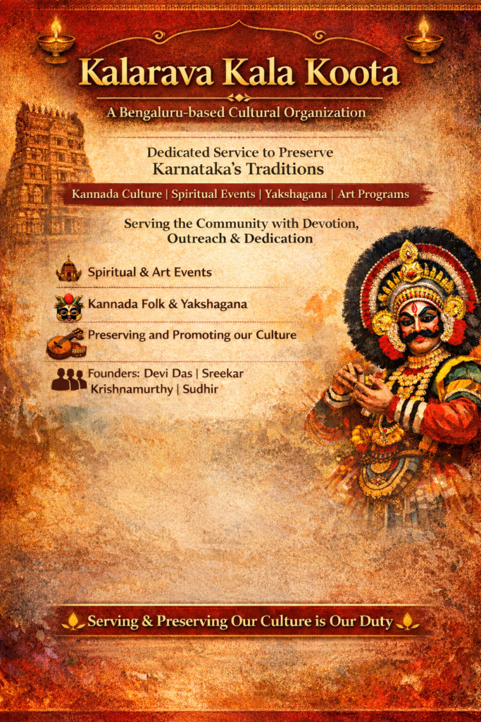 ಕಲರವ ಕಲಾ ಕೂಟ, ಬೆಂಗಳೂರು – ಕಲೆ ಮತ್ತು ಸಾಂಸ್ಕೃತಿಕ ವೇದಿಕೆ