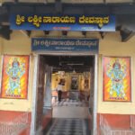Ancient Lakshminarayana Temple located in the heart of Kundapura town, featuring traditional architecture. The temple is famous for fulfilling marriage prayers through special ghee lamp (Tuppa Deepa) offerings.
